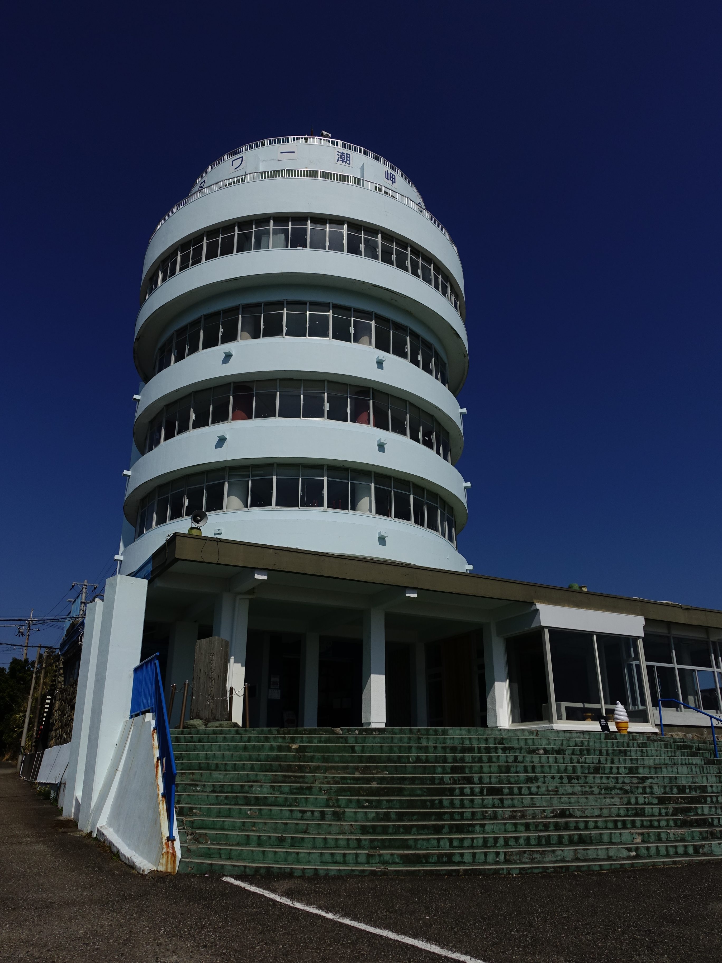 潮岬観光タワー【南エリア|串本町|絶景】