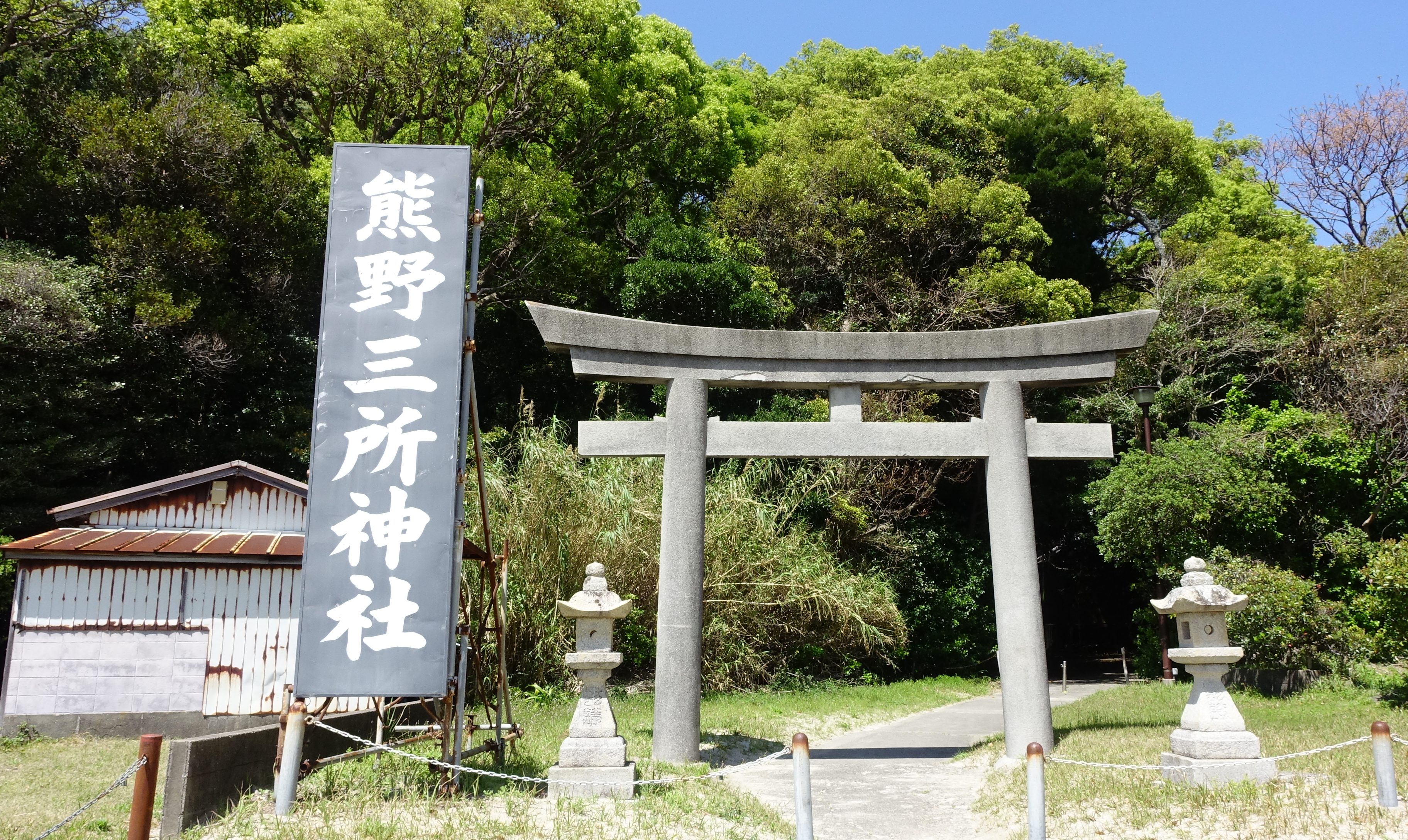熊野三所神社【和歌山南エリア|白浜町|観光スポット】